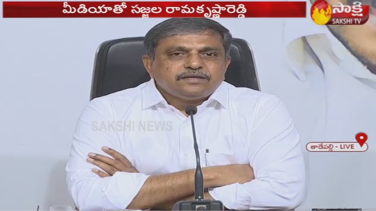 AP Govt Advisor Sajjala Ramakrishna Reddy Press Meet | Tadepalli | Sakshi TV