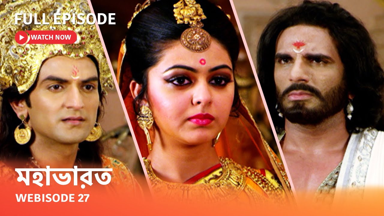 Webisode 27 I Full Episode I আবার দেখুন আপনাদের প্রিয় ধারাবাহিক 