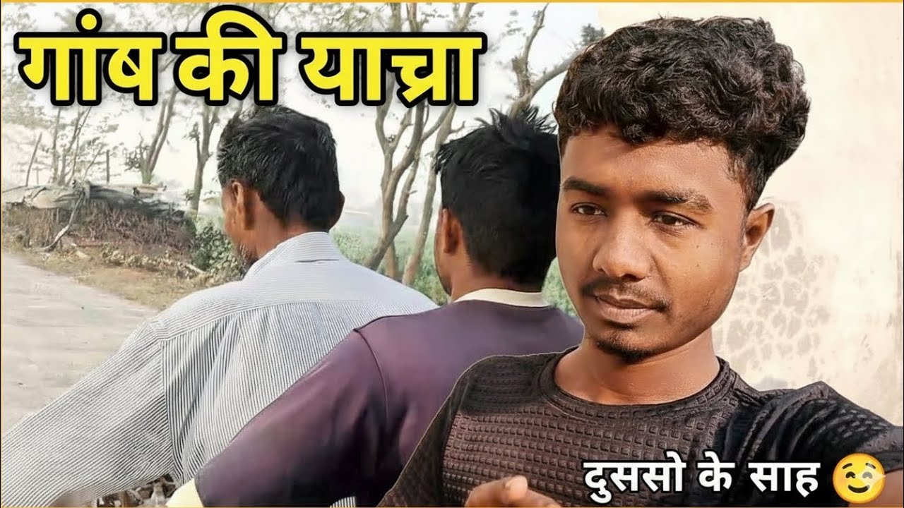 My New Vlogs please subscribe karo gayes #subscribemychannel #minivlog 