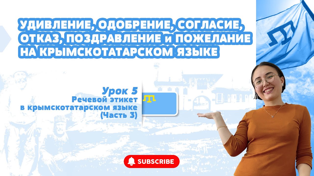 SURPRISE, APPROVAL, CONSENT, REFUSAL, CONGRATULATIONS and WISHES IN CRIMEAN TATAR (PART 3)