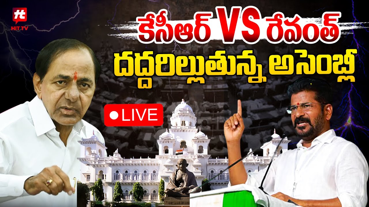 LIVE : Fifth Session of Telangana Legislative Assembly Day - 01 | Hittv Live