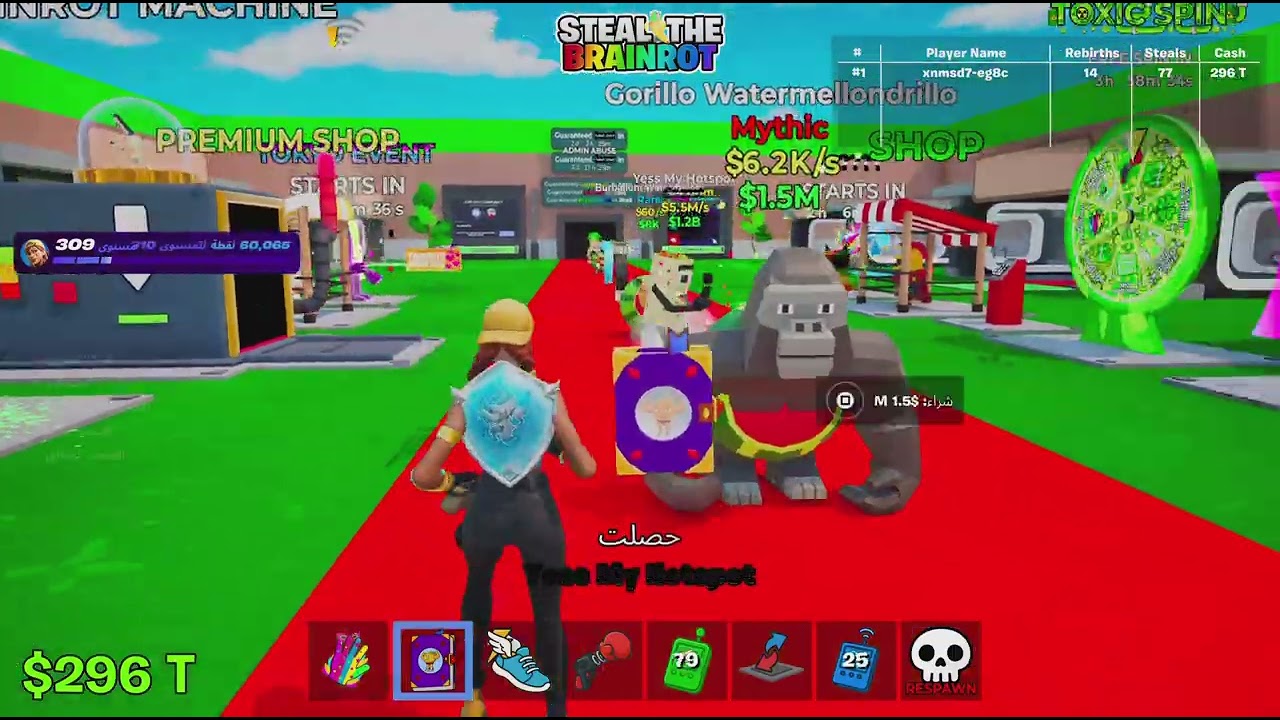 فورتنايت ماب السرقه سحب على شورما✌️