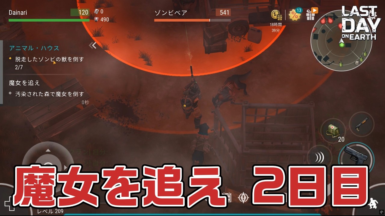 LDOE 魔女を追え　2日目　v1.46.0