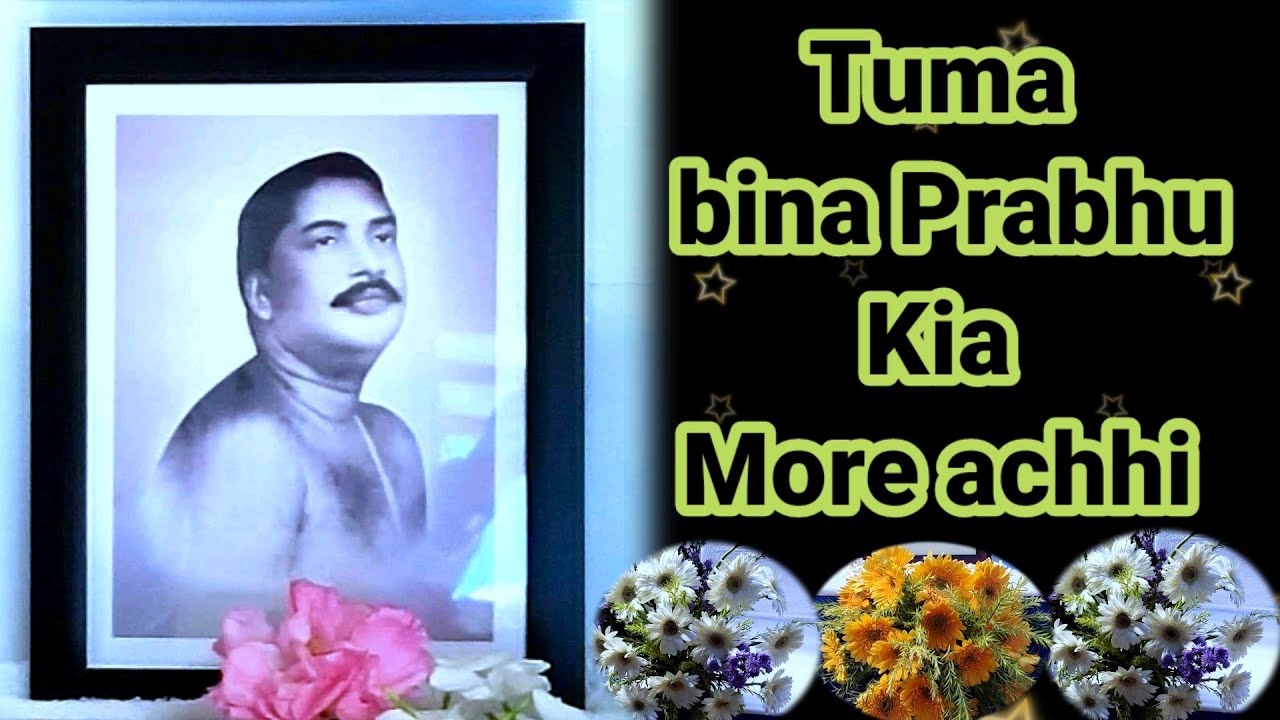 ତୁମବିନା ପ୍ରଭୁ କିଏ ମୋର ଅଛି | Tuma Bina Prabhu Kia more achhi | satsang odia | jayguru_prathana