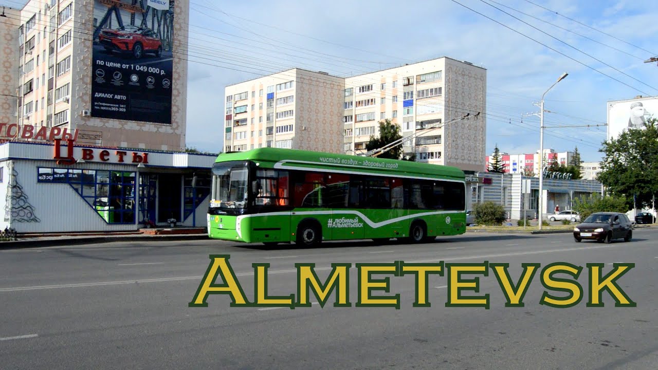Альметьевский Троллейбус