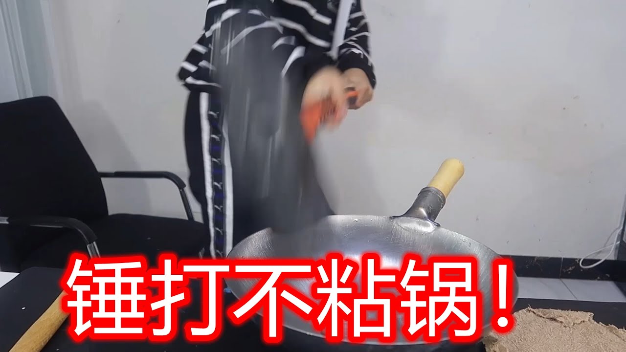 自己手工锤打一个需要3万6000锤的不粘锅，真的可以无油煎蛋吗？