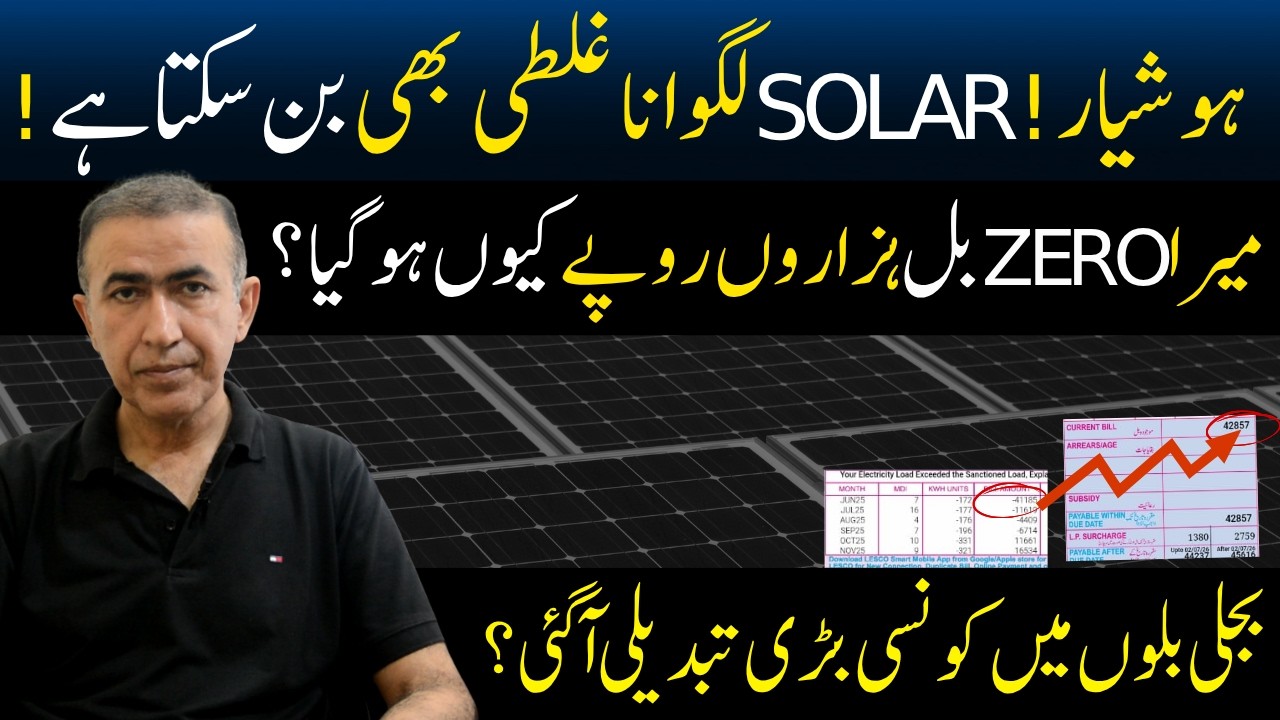 Double electricity bill after installing solar panel | Effect of end of net metering | Solar Prices