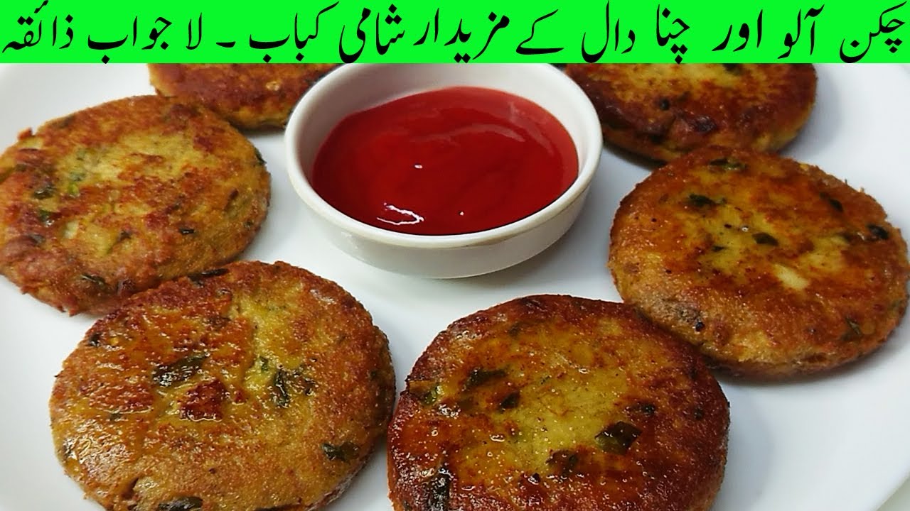 Chicken,Chana Dal and Potato Shami Kabab | Reshedar Protein Shami Kabab/Good for weight Loose By HKK