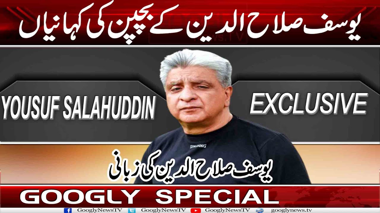 Mian Yousaf Salahuddin Kai Bachpan Kei Kahanian | Googly News TV