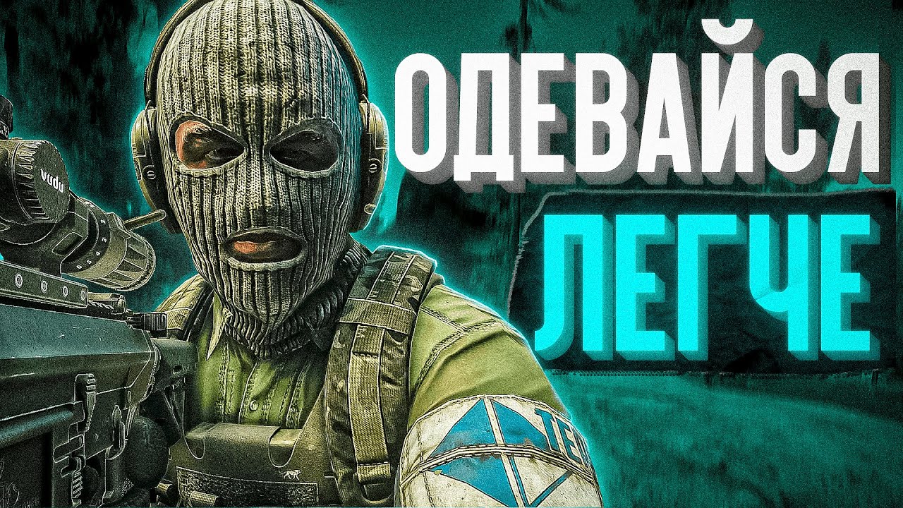 НЕТ ВЫНОСЛИВОСТИ? ОДЕВАЙСЯ ЛЕГЧЕ! ● Побег из Таркова ● Tarkov ● EFT ●Выносливость тарков