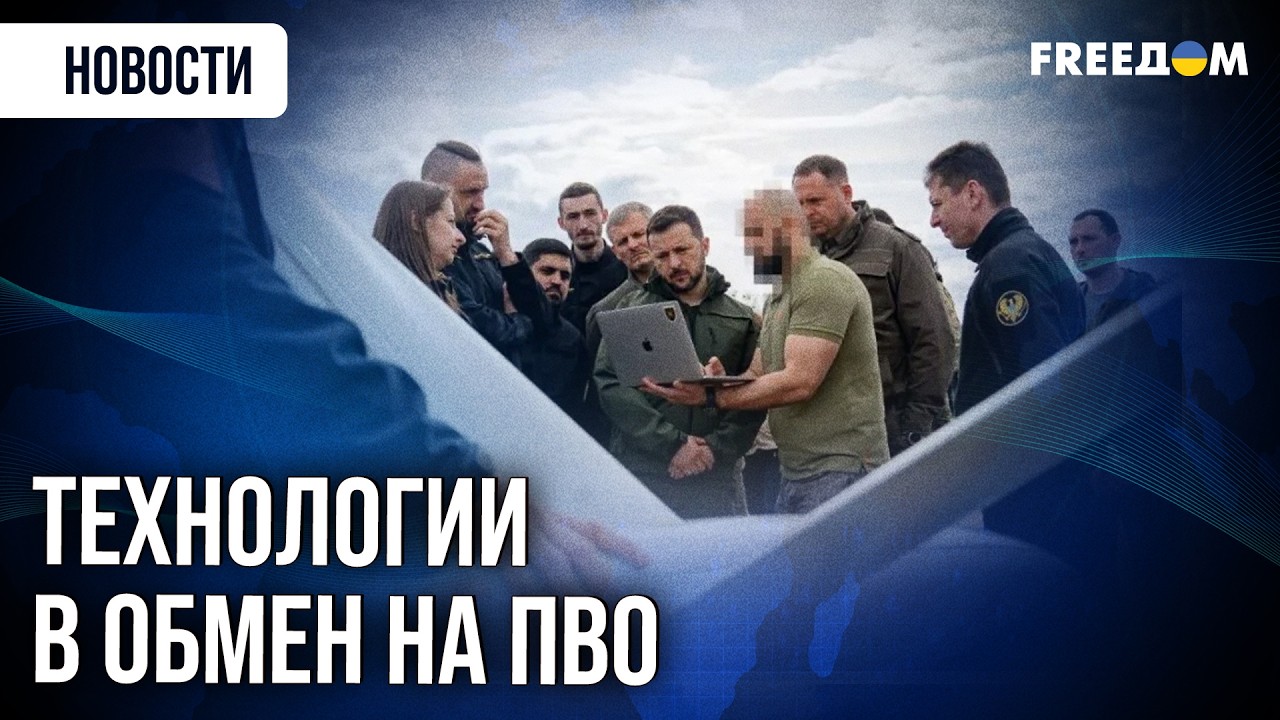 Украина учит партнеров, как СБИВАТЬ БпЛА за $50 тысяч, не тратя МИЛЛИОНЫ на ракеты