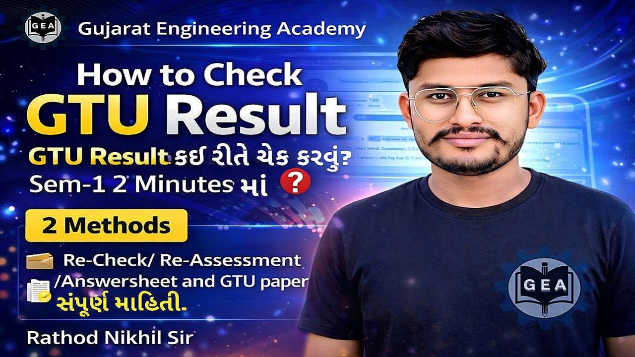 🎯How to Check GTU Result Step by Step Video 🔥Sem-1 Result| Recheck/Reassessment Full Guide#gturesult