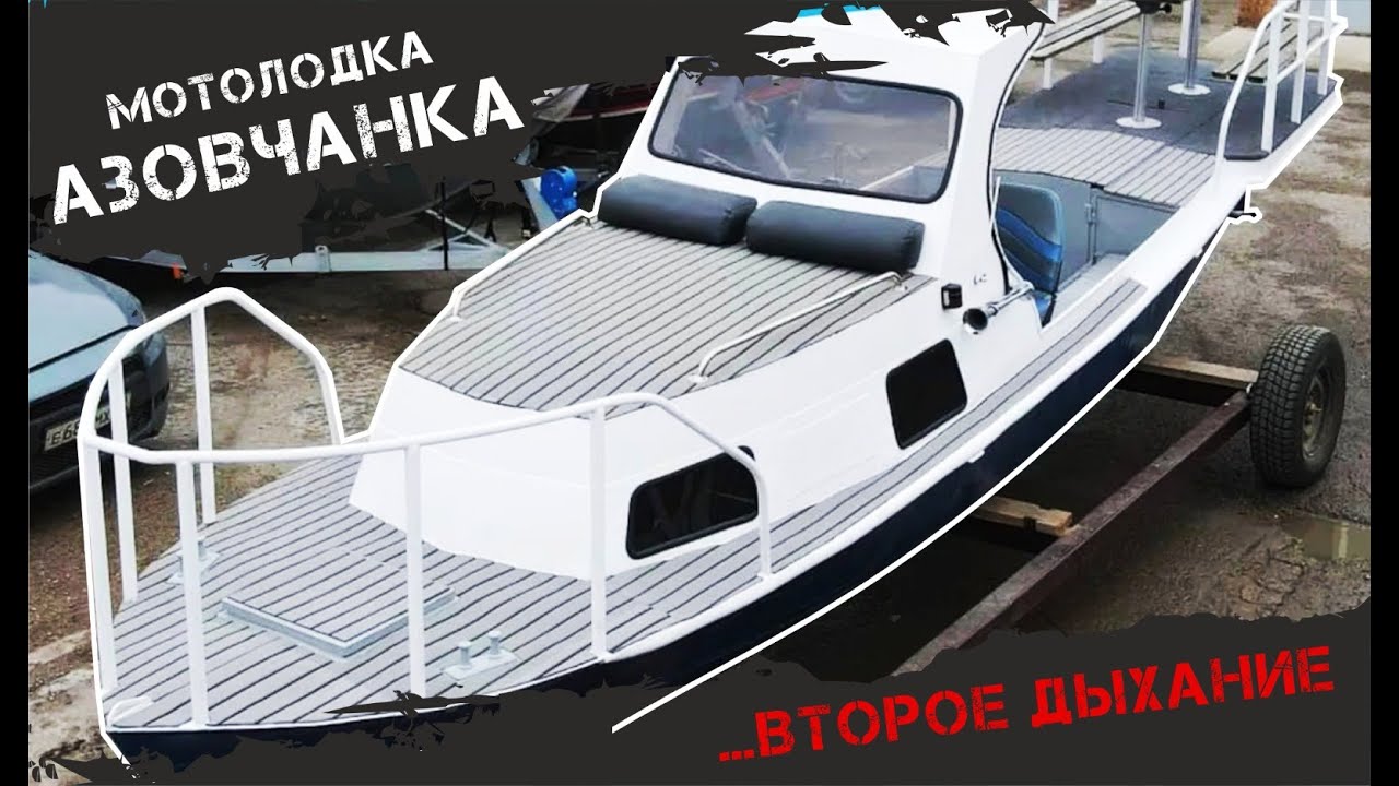 Мотолодка ...судно специального назначения