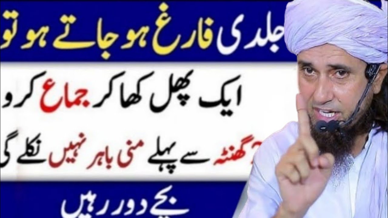 Jaldi Farig Ho Jate Ho Boht Bara Farmulla? 