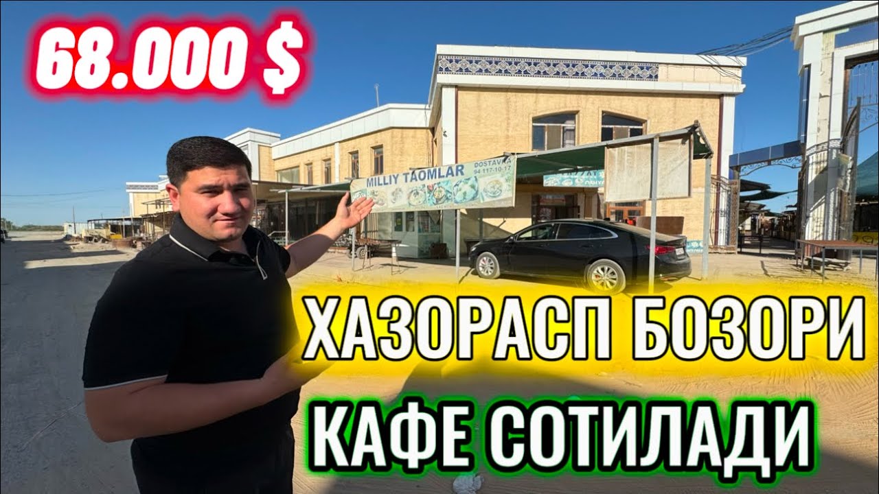 АРЗОН БАХОДА КАФЕ СОТИЛАДИ