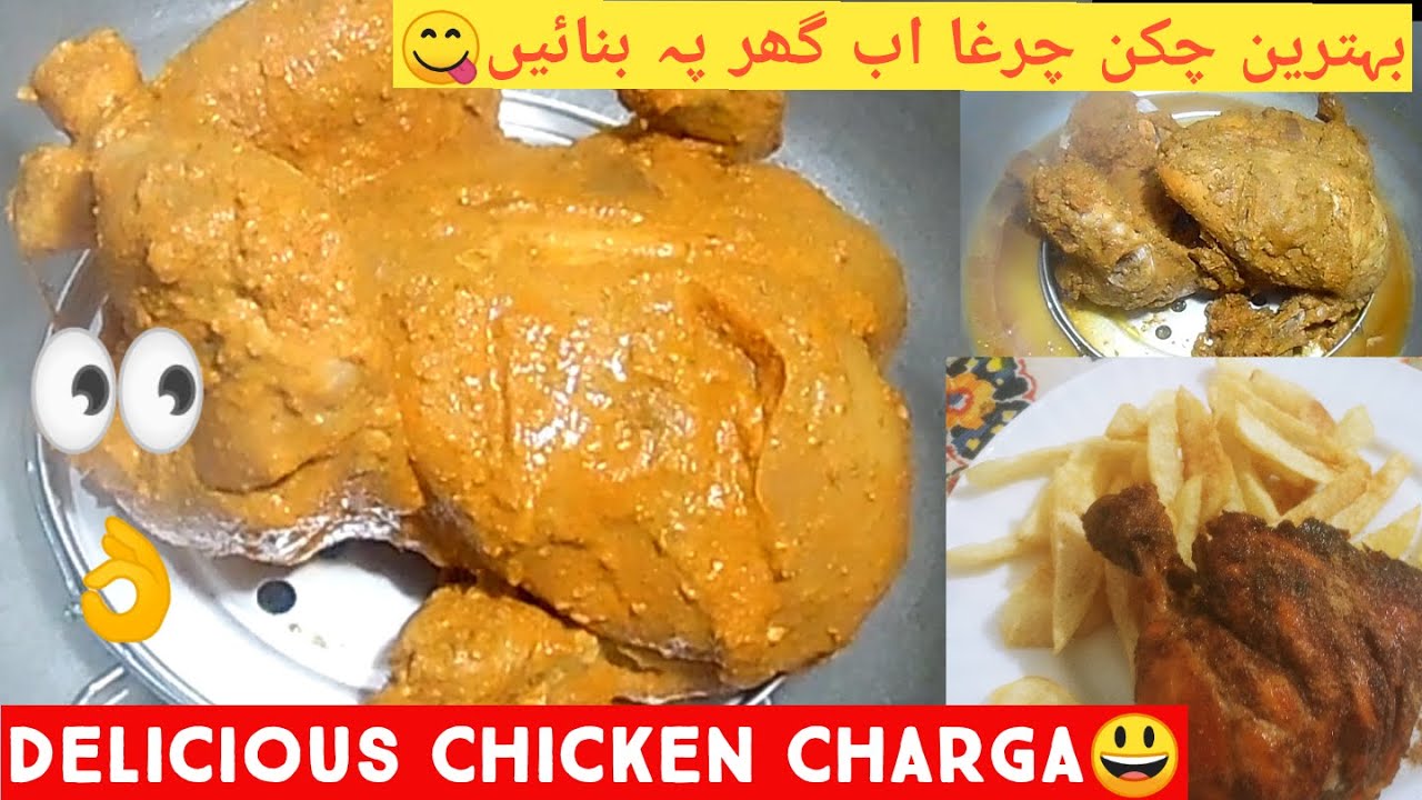 Lahori Chargha Recipe | لاہوری چرغہ | Steamed Fried Chicken Recipe  By Recipe Hub With Lubna