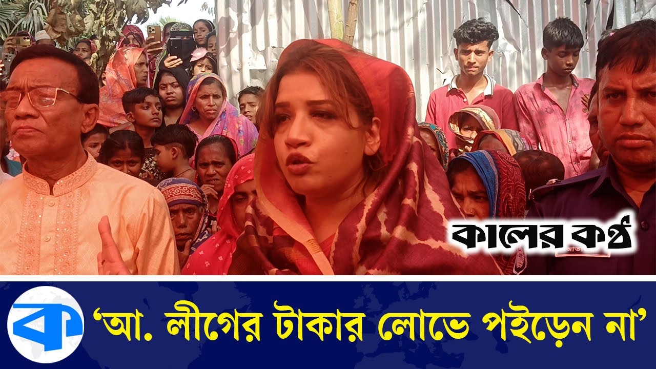 দলীয় নেতাকর্মীদের হুঁ-শি-য়া-রি দিলেন শামা ওবায়েদ | Sama Obayed | BNP | Kaler Kantho