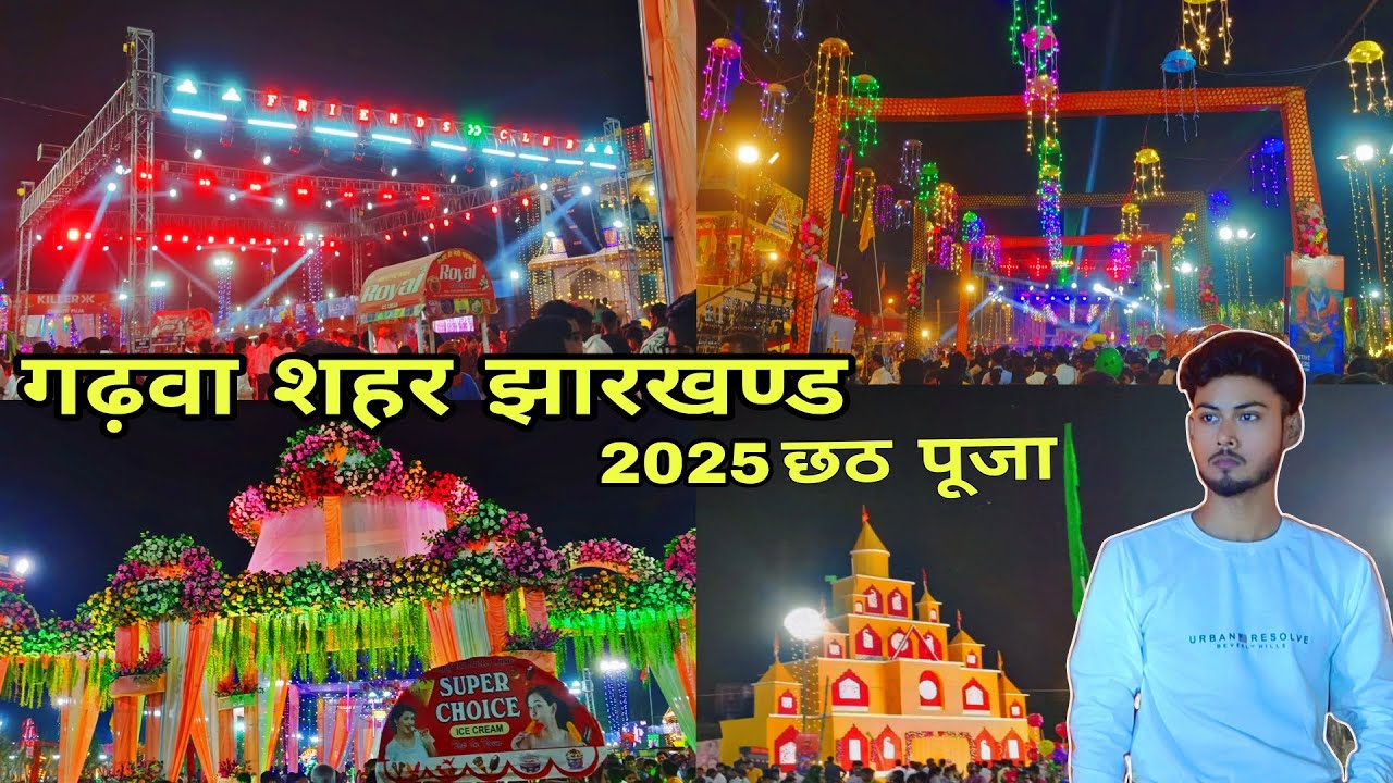 गढ़वा शहर झारखण्ड छठ पूजा 2025 💓 // GARHWA City Jharkhand chhath puja 2025 //🪔 #garhwa #jharkhand 