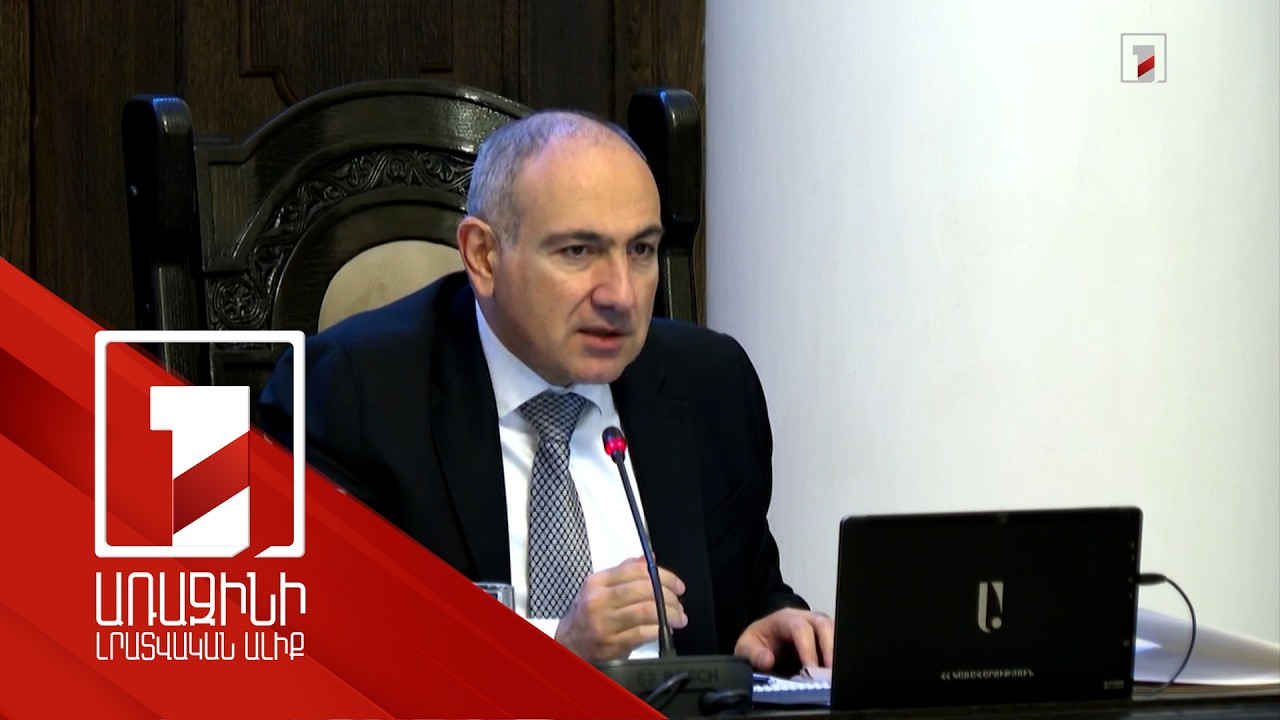 Սոցիալական ոլորտում պատմական փոփոխության գործոններից մեկը վարձատրության նոր համակարգն է․ Փաշինյան
