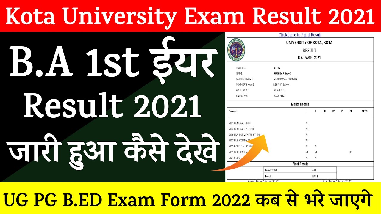 Uok B.A 1st Year Result 2021 जारी हुआ। UOk B.A 1st Year Result Declared /UG PG B.Ed Exam Form 2022