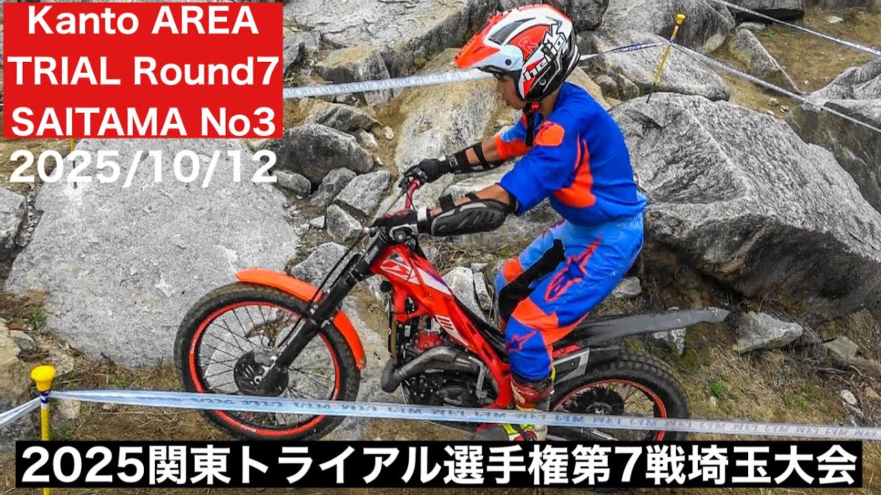 【No3】2025 関東トライアル選手権第７戦 埼玉大会
