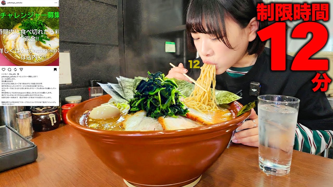 【大食い】未だ完食者０名…デカ盛り超濃厚家系ラーメンのチャレンジメニュー全力で挑戦してみた結果【海老原まよい】
