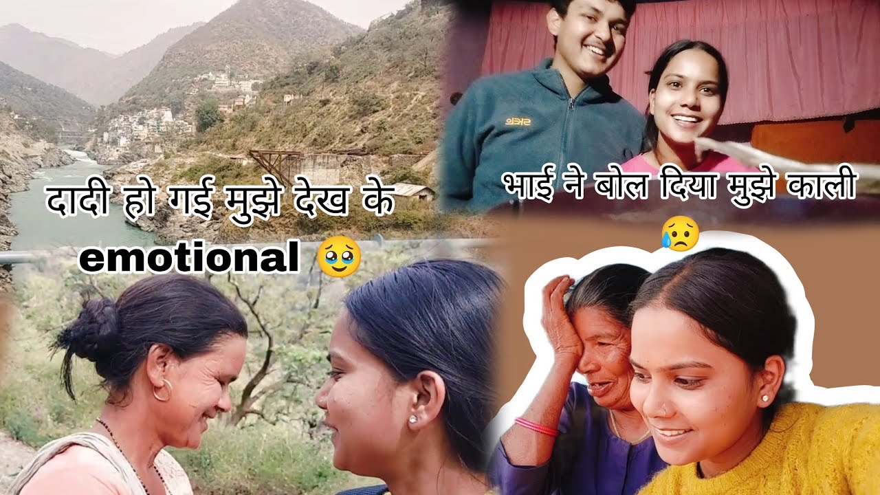  दादी हो गई मुझे देख कर emotional 🥹🙏। घर पहुंच कर किया खूब enjoy,#likesharesubscribe 
