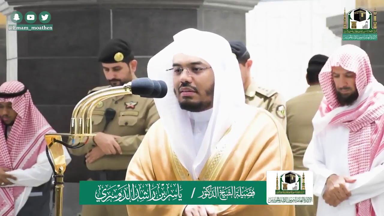 Fajr Salah by Sheikh Yasir  in Makkah (27 May 2020)