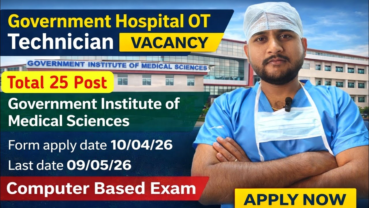 OT Technician Vacancy 2026 | OT Technician Government Hospital Vacancy 2026 | OT Technician Vacancy