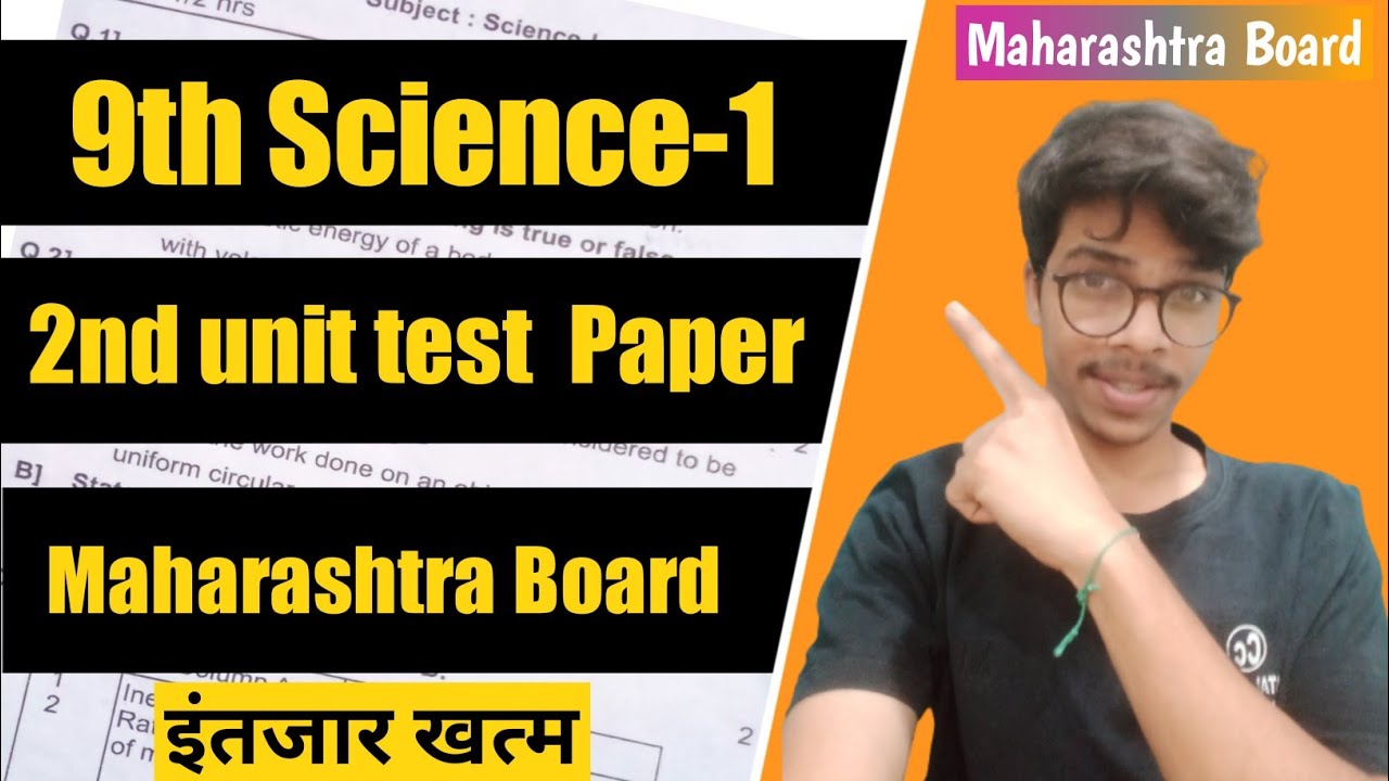 9th Science-1 Second Unit Test 2022-23 | Question Paper & Solution | Maharashtra  Board