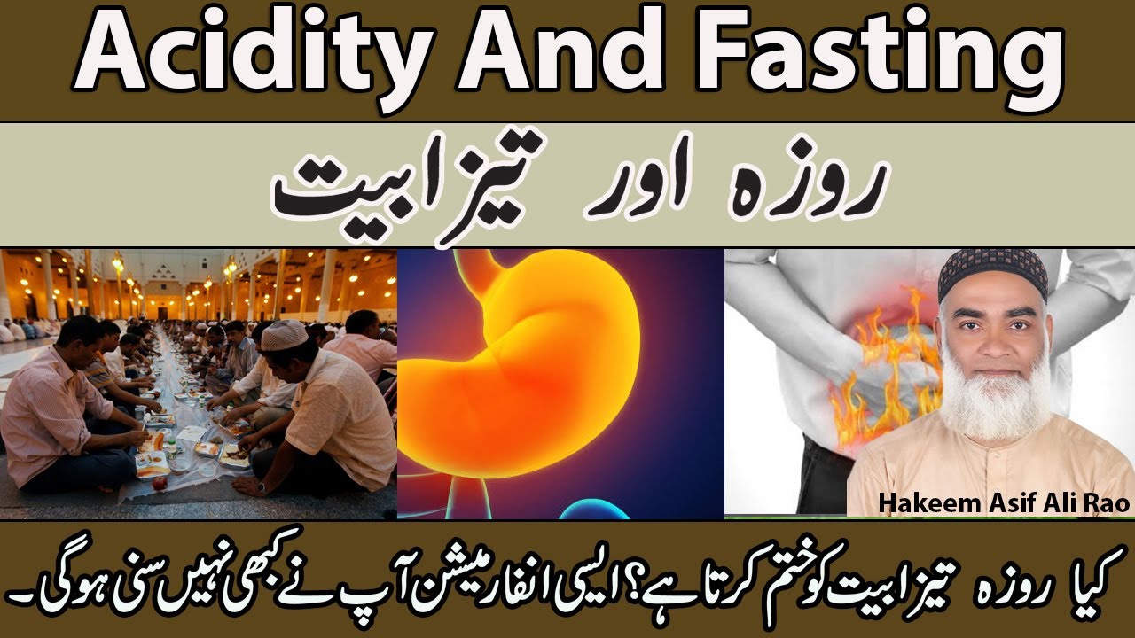 | Acidity And Fasting | Roza Aur Tezabiat