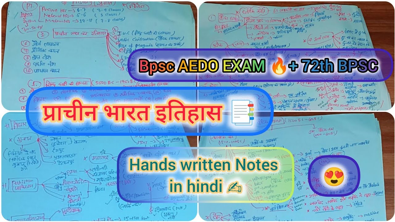 प्राचीन भारत इतिहास Hands written Notes ✍️📑Ancient history of Bharat #ancienthistory #bpscexam #aedo