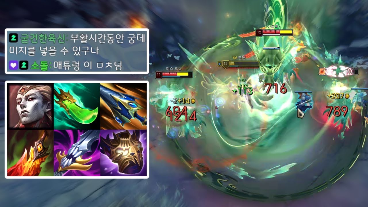 자헨 핫픽스 안한다 이거지? 오케이 협곡 박살낼게요 승률 90퍼 자헨 출동