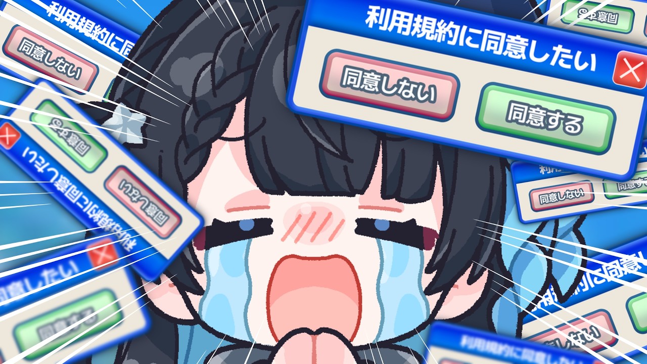 【利用規約に同意したい】目標をセンターに入れてスイッチ…【朝星リオ┊#星空放送┊#vtuber 】