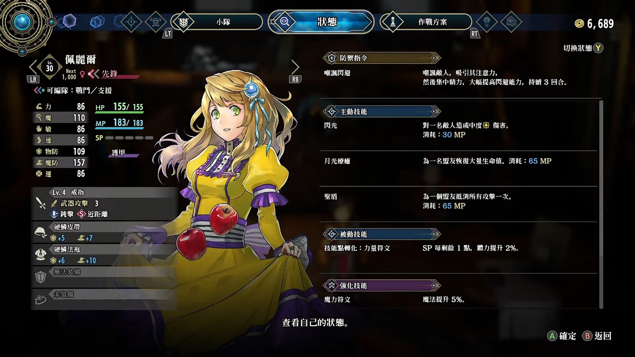 百英雄傳 Eiyuden Chronicle: Hundred Heroes #16