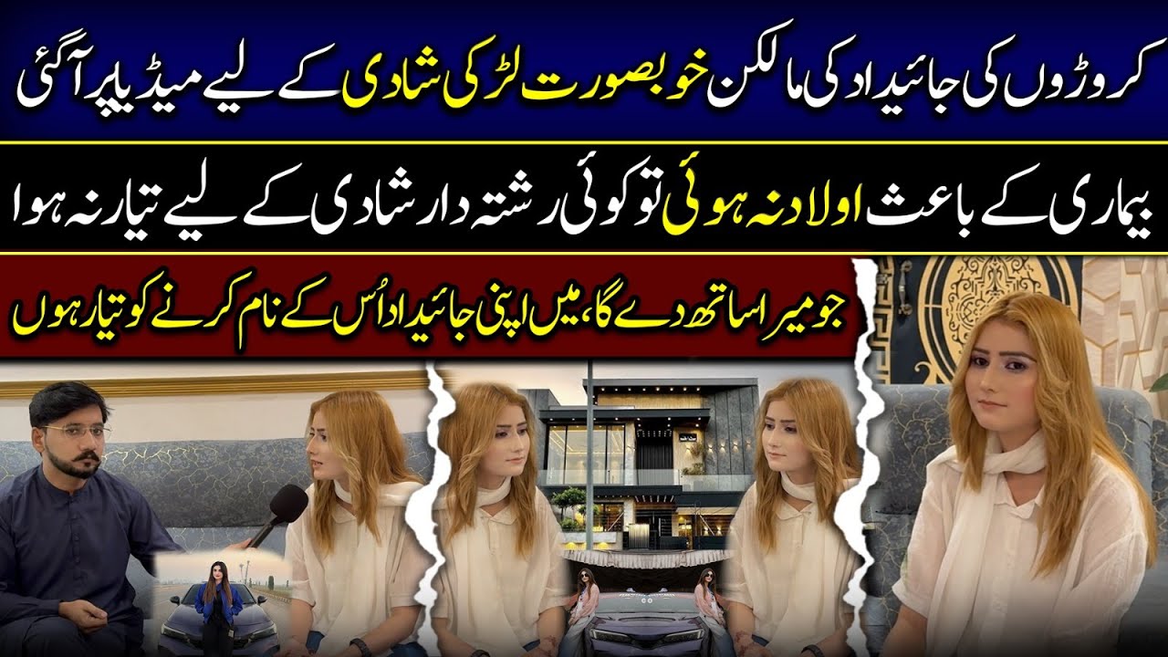 Sad Story of Rich Beautiful Girl | A2Z Pakistan global