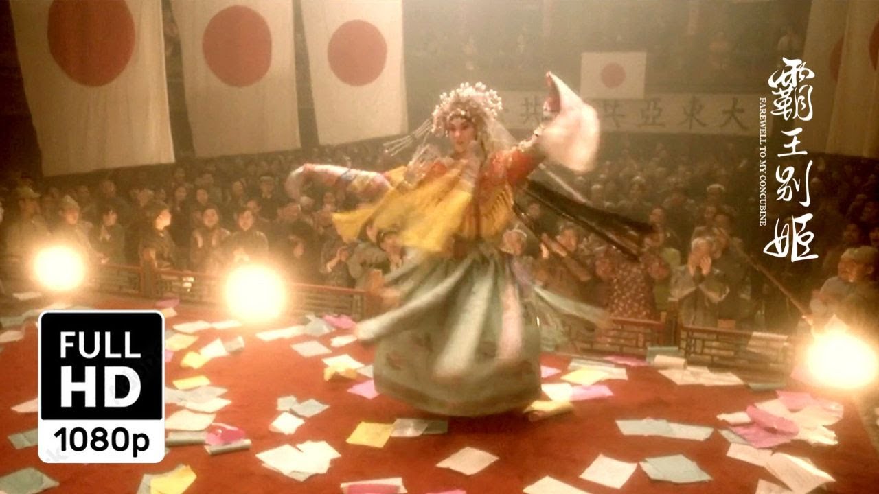 霸王別姬：張國榮經典片段〈貴妃醉酒〉HD (1993)