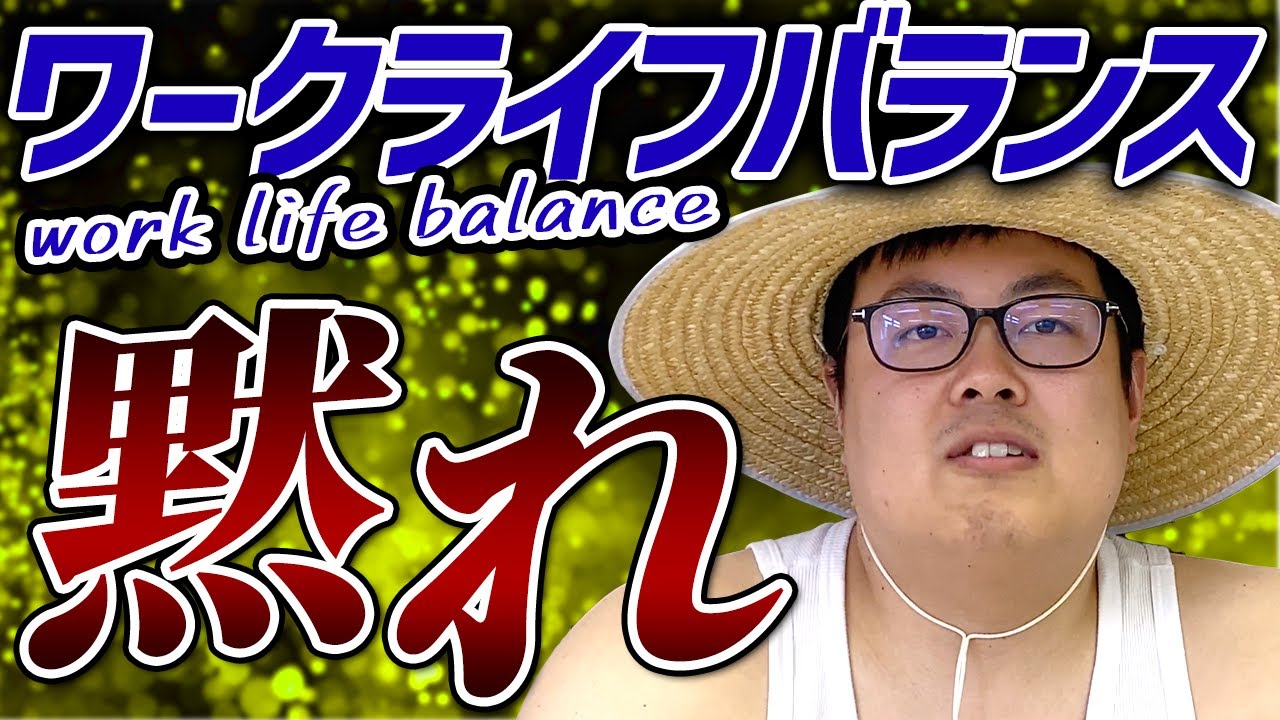 情弱労働者が言いがちな言葉