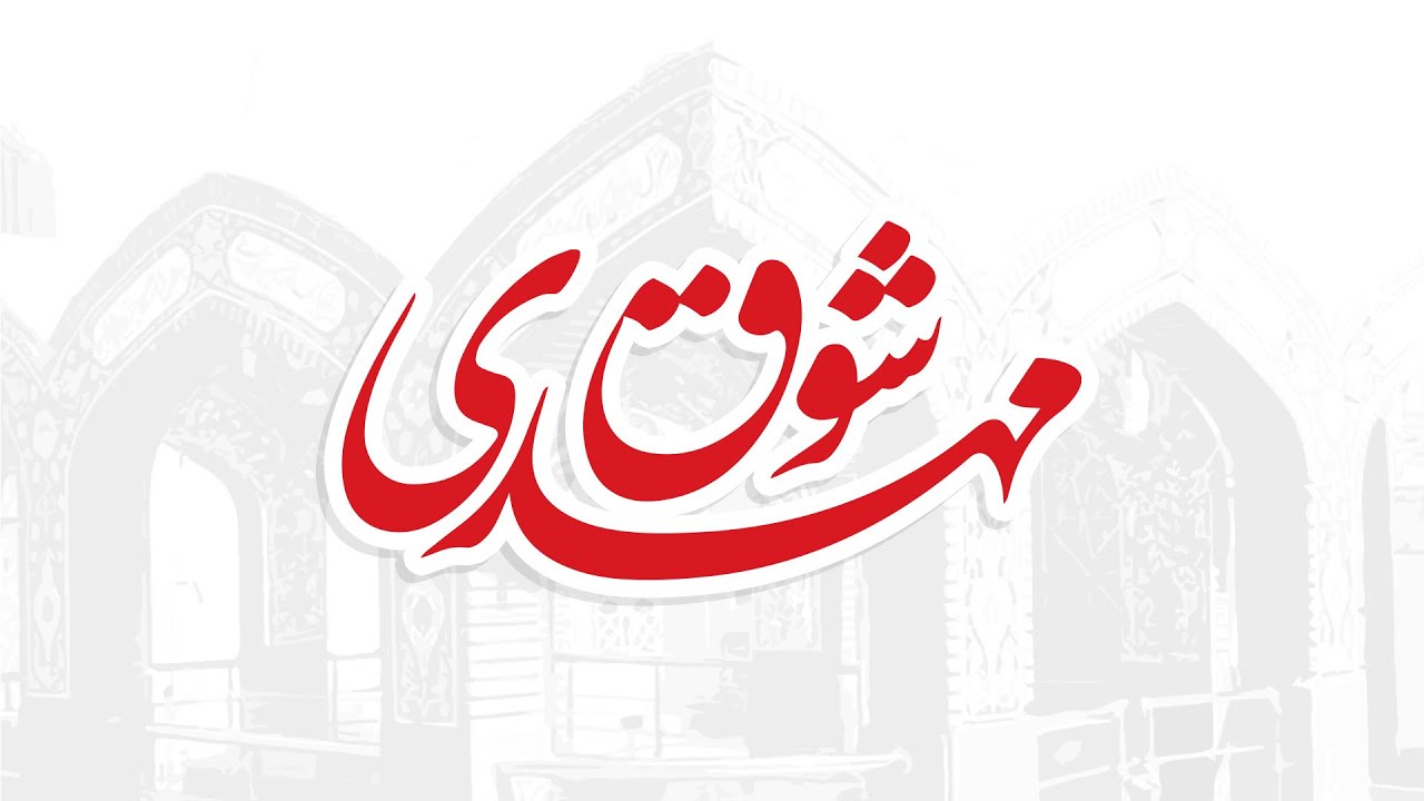 پسر انسان | شوق مهدی | The Son of Man | The Yearning for Mahdi | EP01