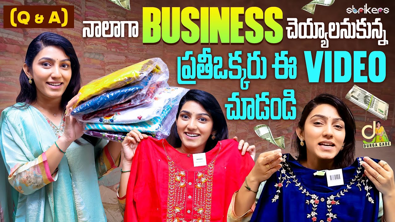 నాలాగా Business చెయ్యాలనుకున్న ప్రతీ ఒక్కరు ఈ Video చూడండి || Durga Gade Vlogs || Strikers