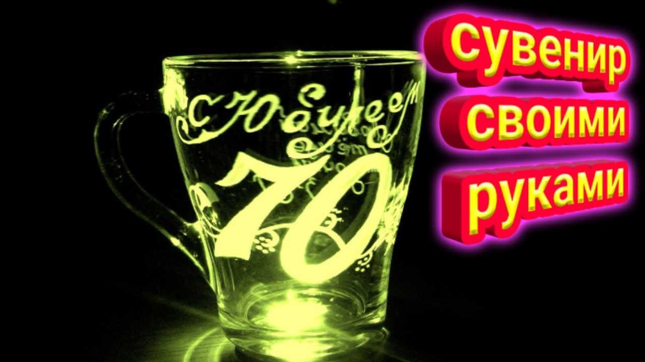 Гравировка по стеклу. Своими руками.