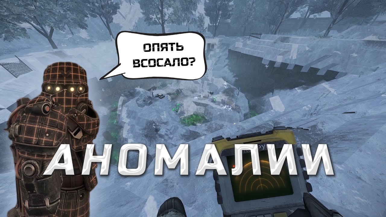 90% ИГРОКОВ НЕ ЗНАЮТ МЕХАНИКИ \ ГАЙД ПО АНОМАЛИЯМ \ STALCRAFT X