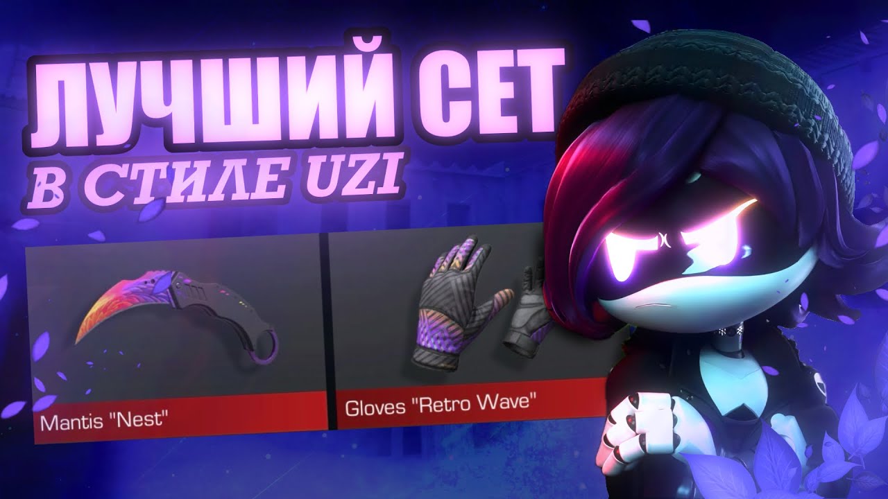 😈 Лучший фиолетовый сет в SO2 | Демка в союзниках 💫