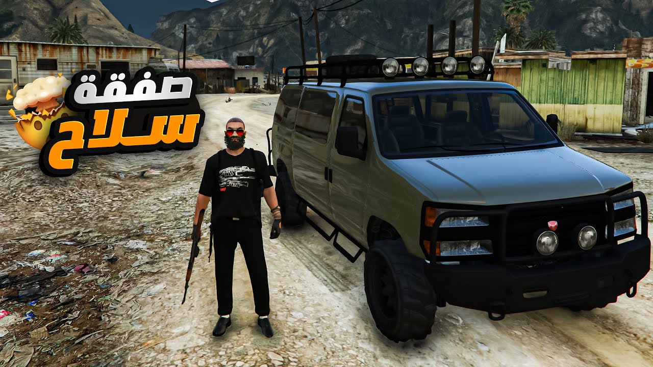 بن شداد ( سباقات السرعه والغضب ) #5 🔥 تجارة السلاح مع الحكومة GTA 5
