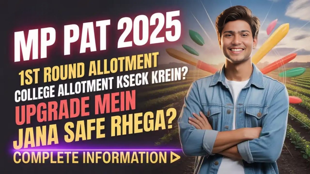 MP PAT 2025 1st Round Allotment 🔥 College List, Upgrade Process & Seat Check Complete Guide✅ #mppat