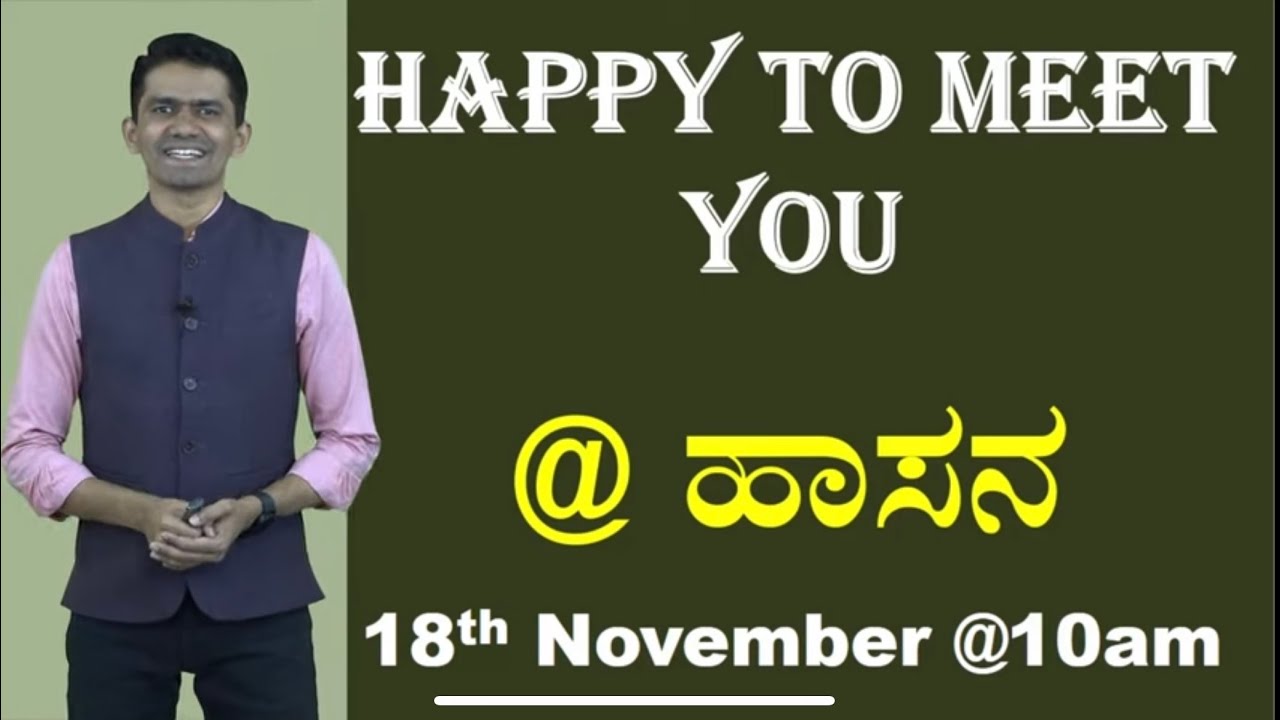 Meet you at Kalabhavan, Hassan | 18th November 2022 | Manjunatha B@SadhanaAcademy