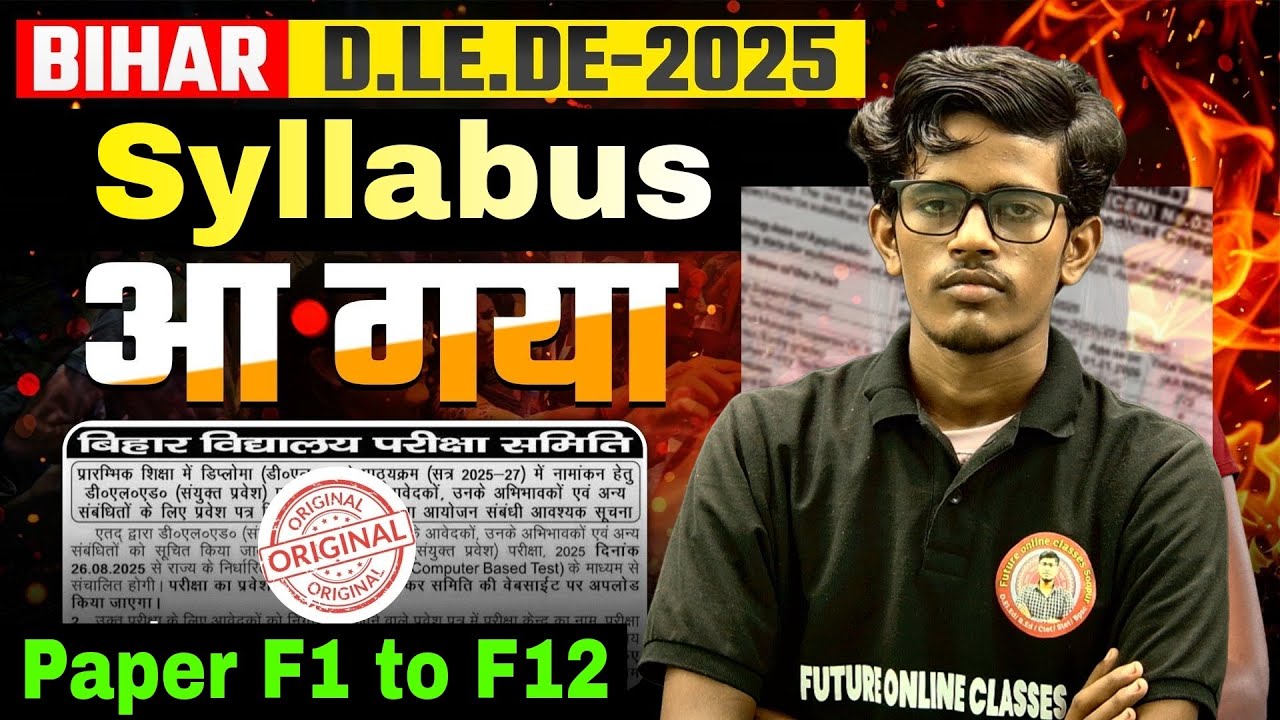 Bihar d.el.ed first year syllabus 2025-27 | Bihar deled syllabus 2025-27 | Deled syllabus 2025-27