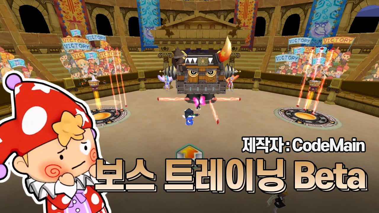 보스 트레이닝 Beta┃테일즈런너 맵 제작소
