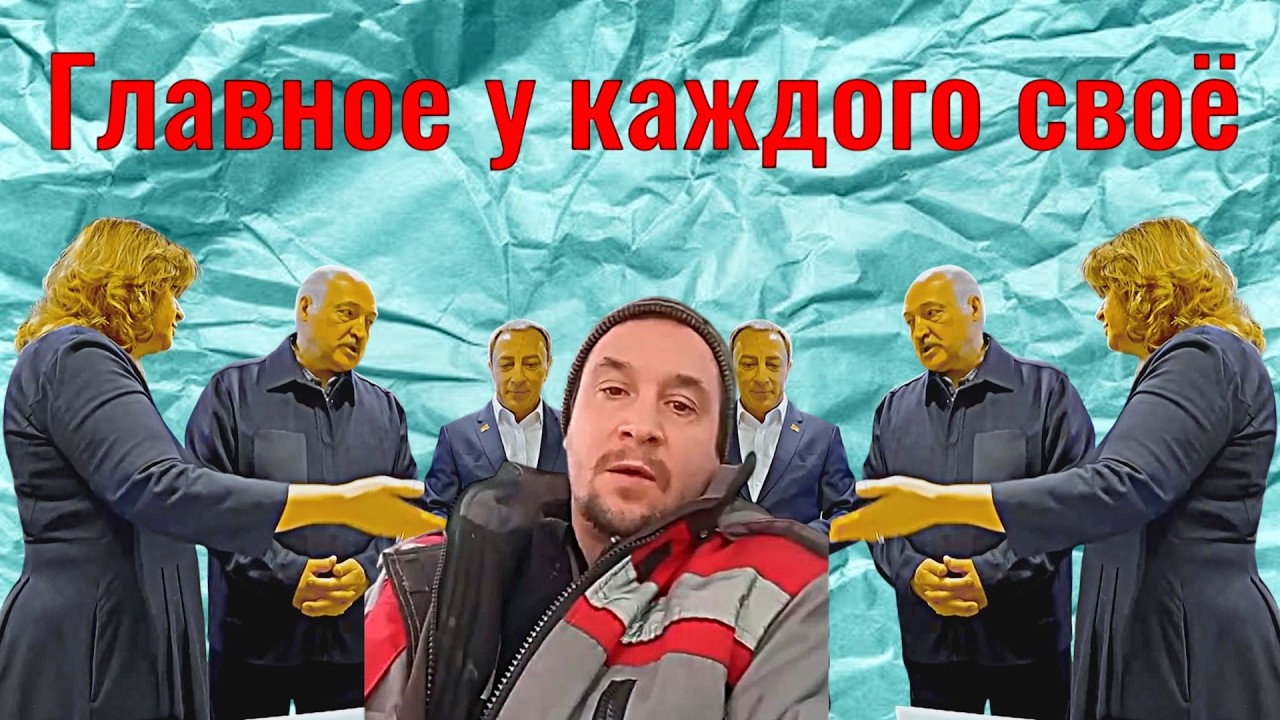 Сатиричні раш-новини №1808  -  Главное у каждого своё