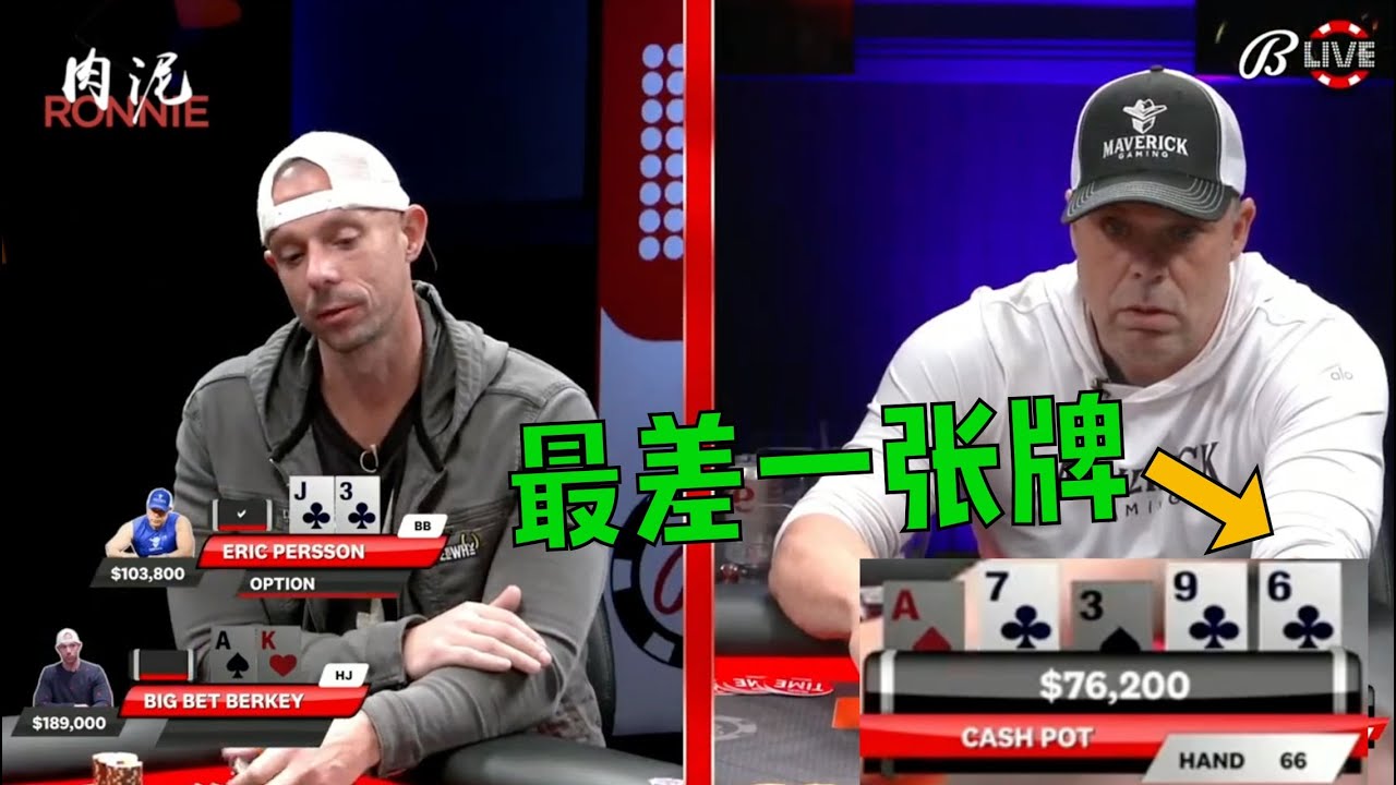 【豪赌3】到底什么河牌才适合极化下注？娱乐老板巨型Checkraise Turn，超池推River，能拿到价值吗？